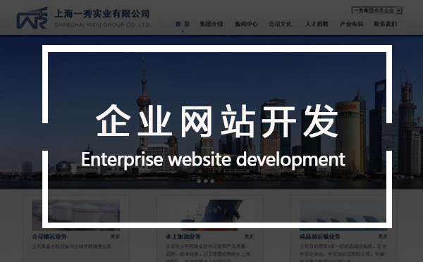 郑州新乡企业网站建设_企业门户网站开发